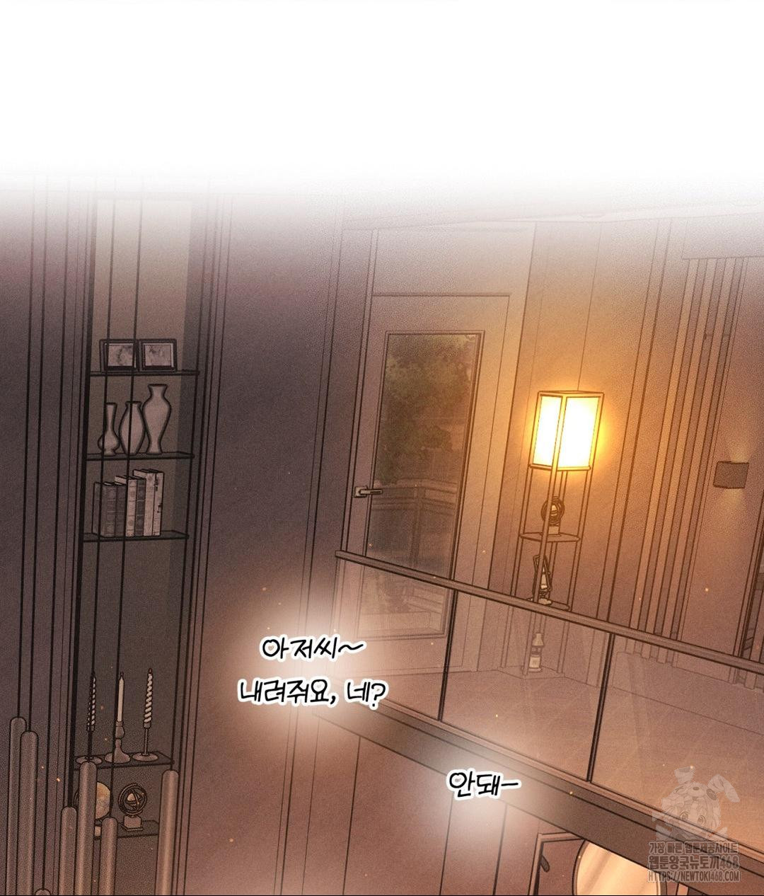 Payment for the Ride Raw - Chapter 27 Page 3