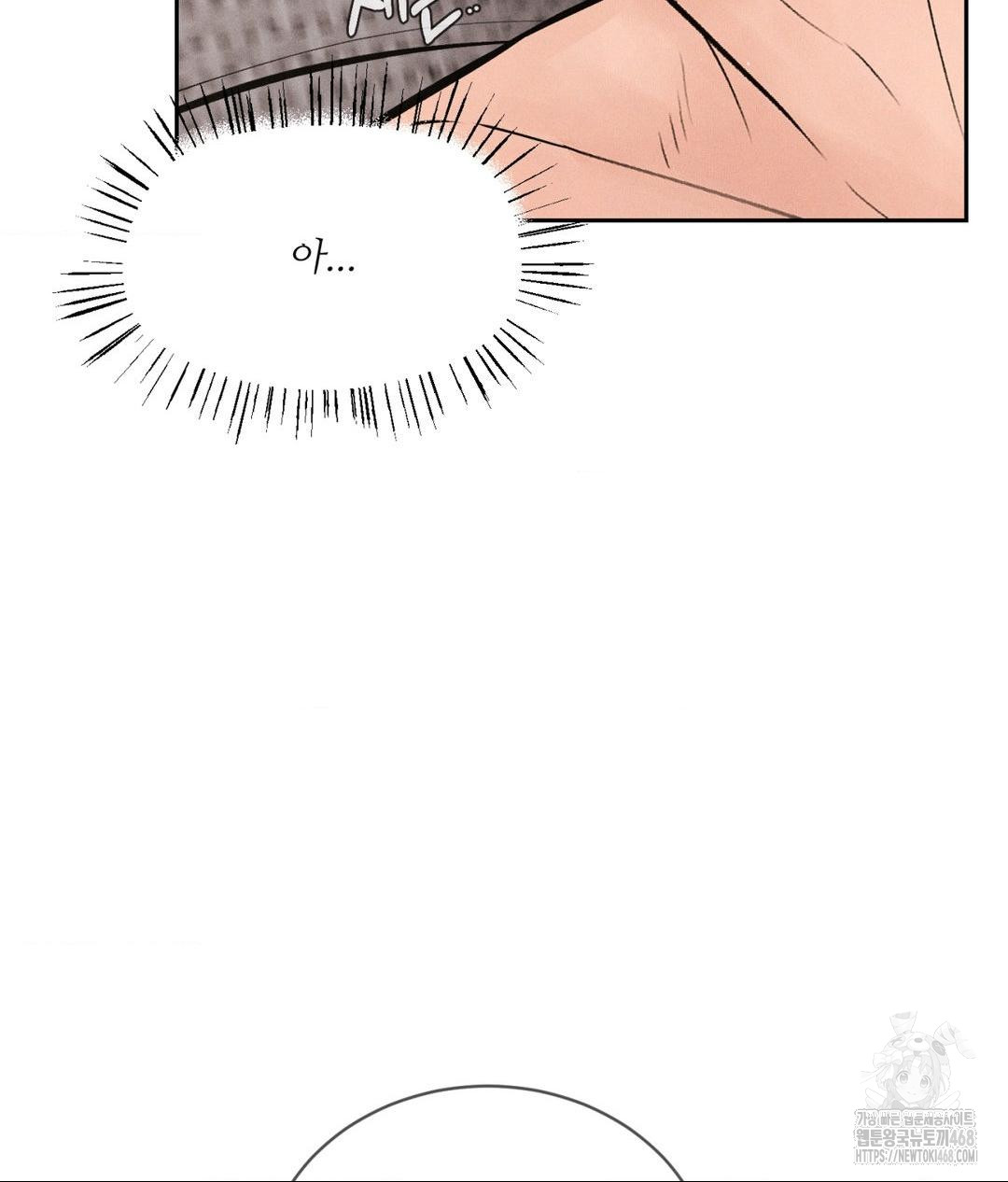 Payment for the Ride Raw - Chapter 27 Page 30