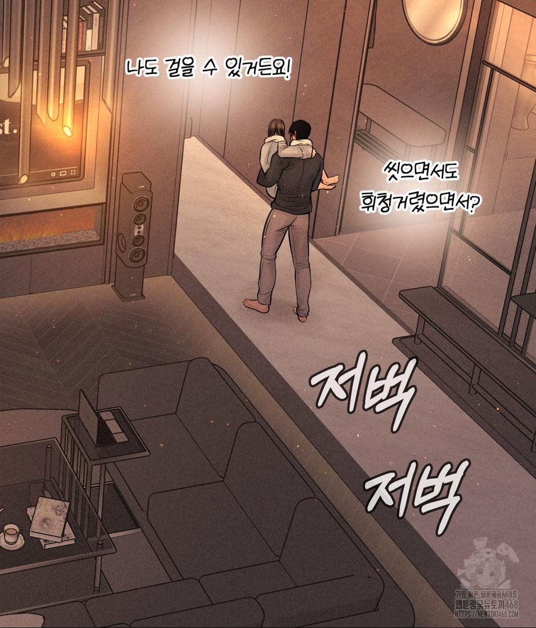 Payment for the Ride Raw - Chapter 27 Page 4