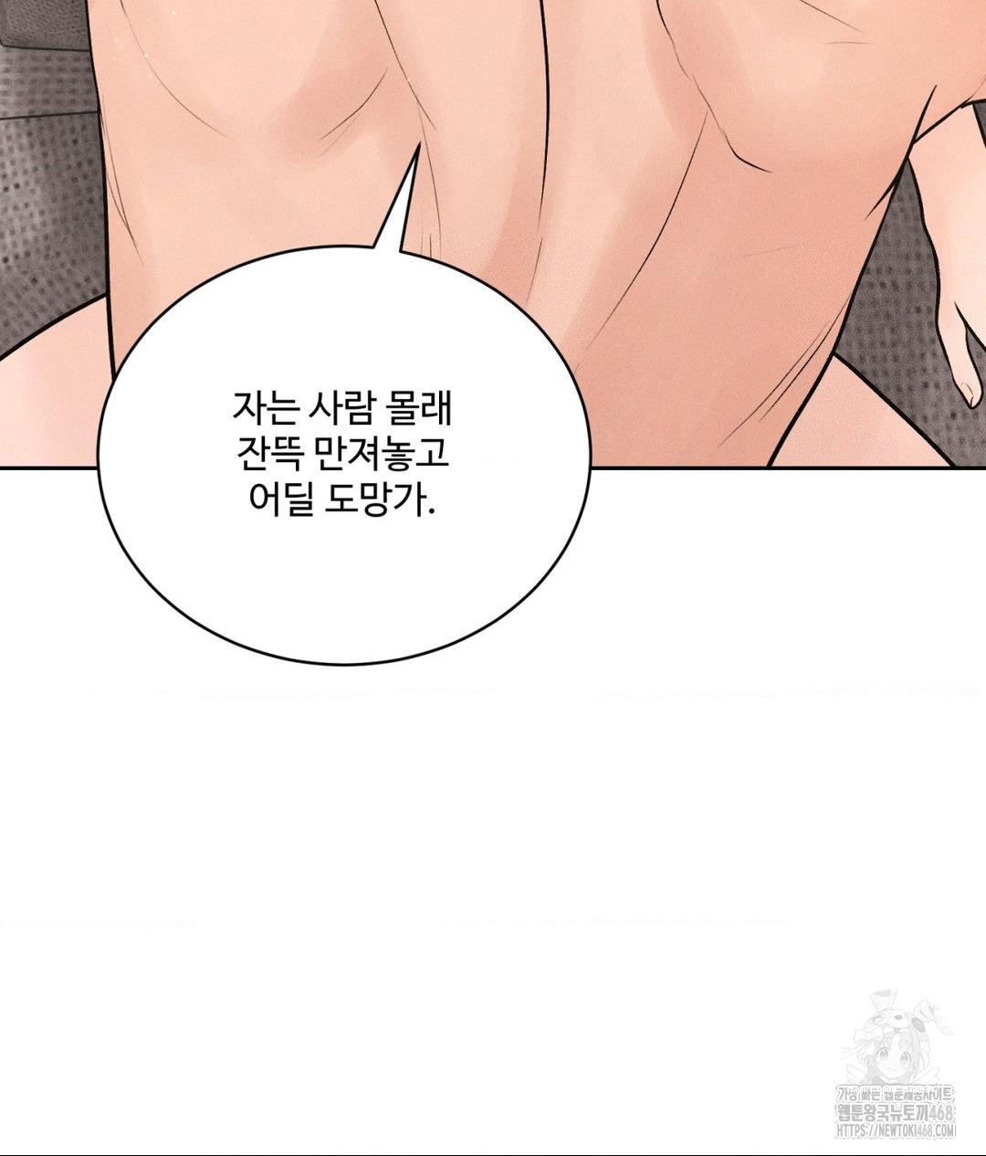 Payment for the Ride Raw - Chapter 27 Page 43