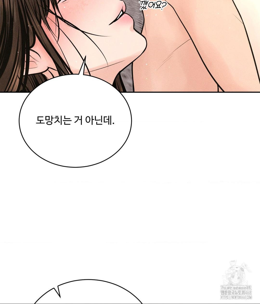 Payment for the Ride Raw - Chapter 27 Page 45