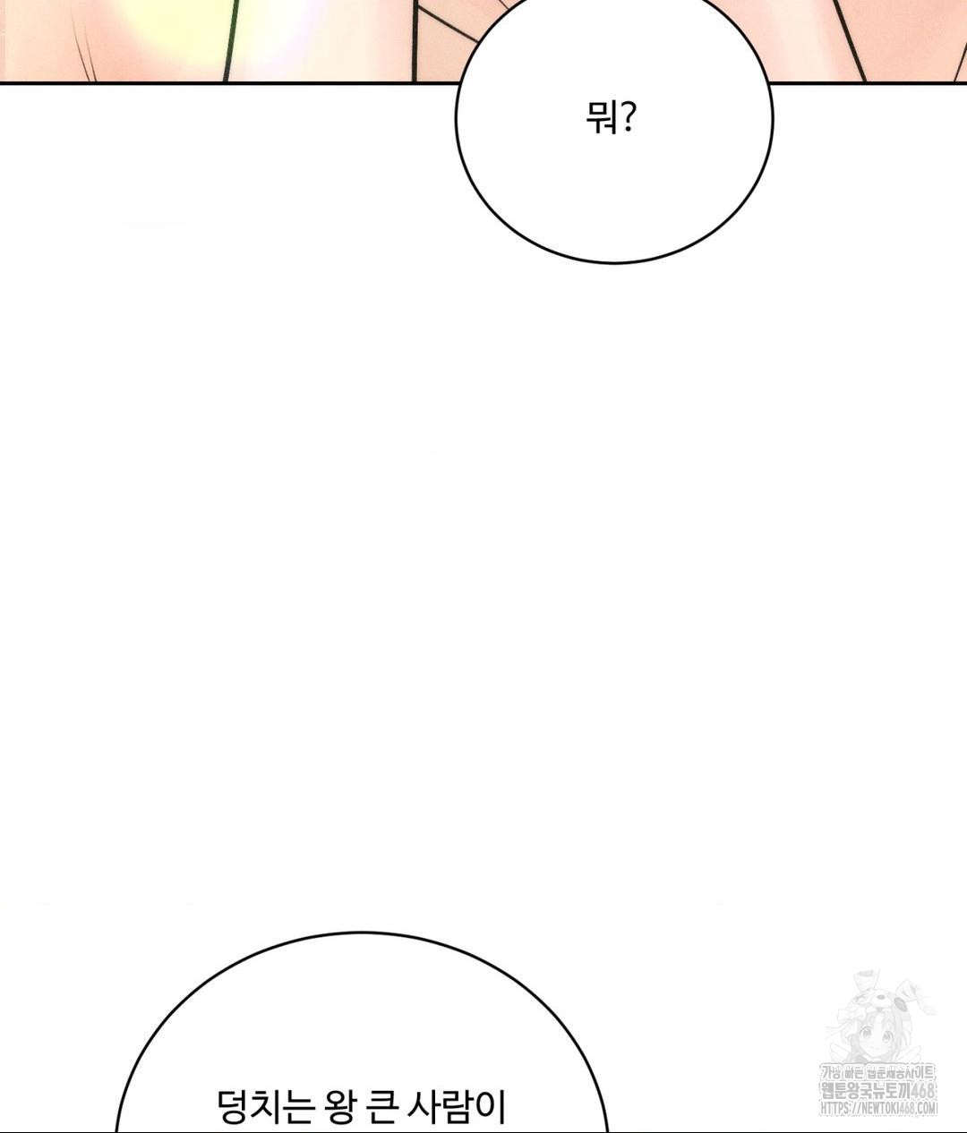 Payment for the Ride Raw - Chapter 27 Page 47