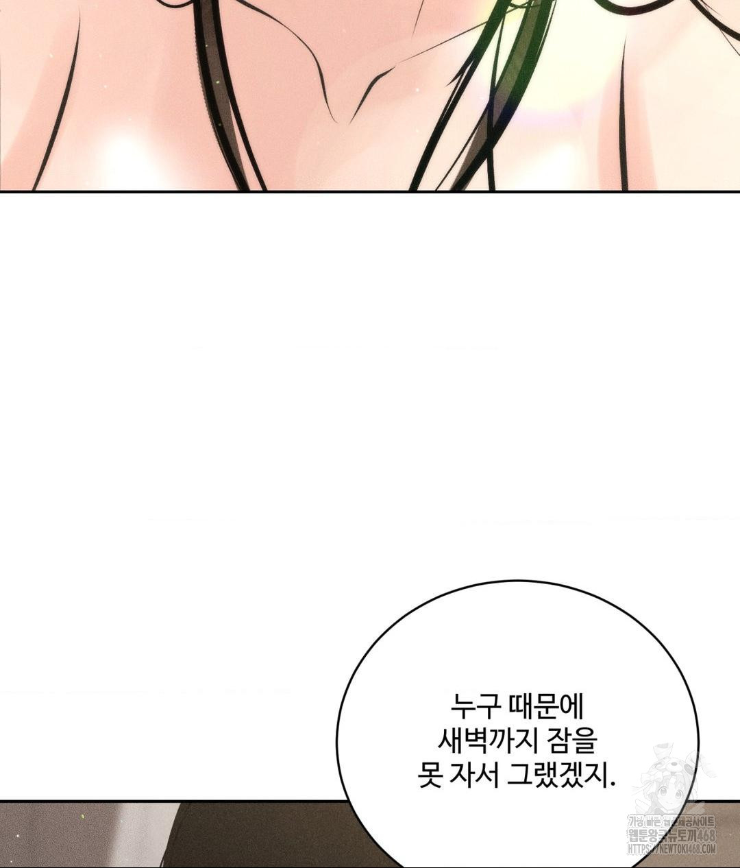 Payment for the Ride Raw - Chapter 27 Page 49