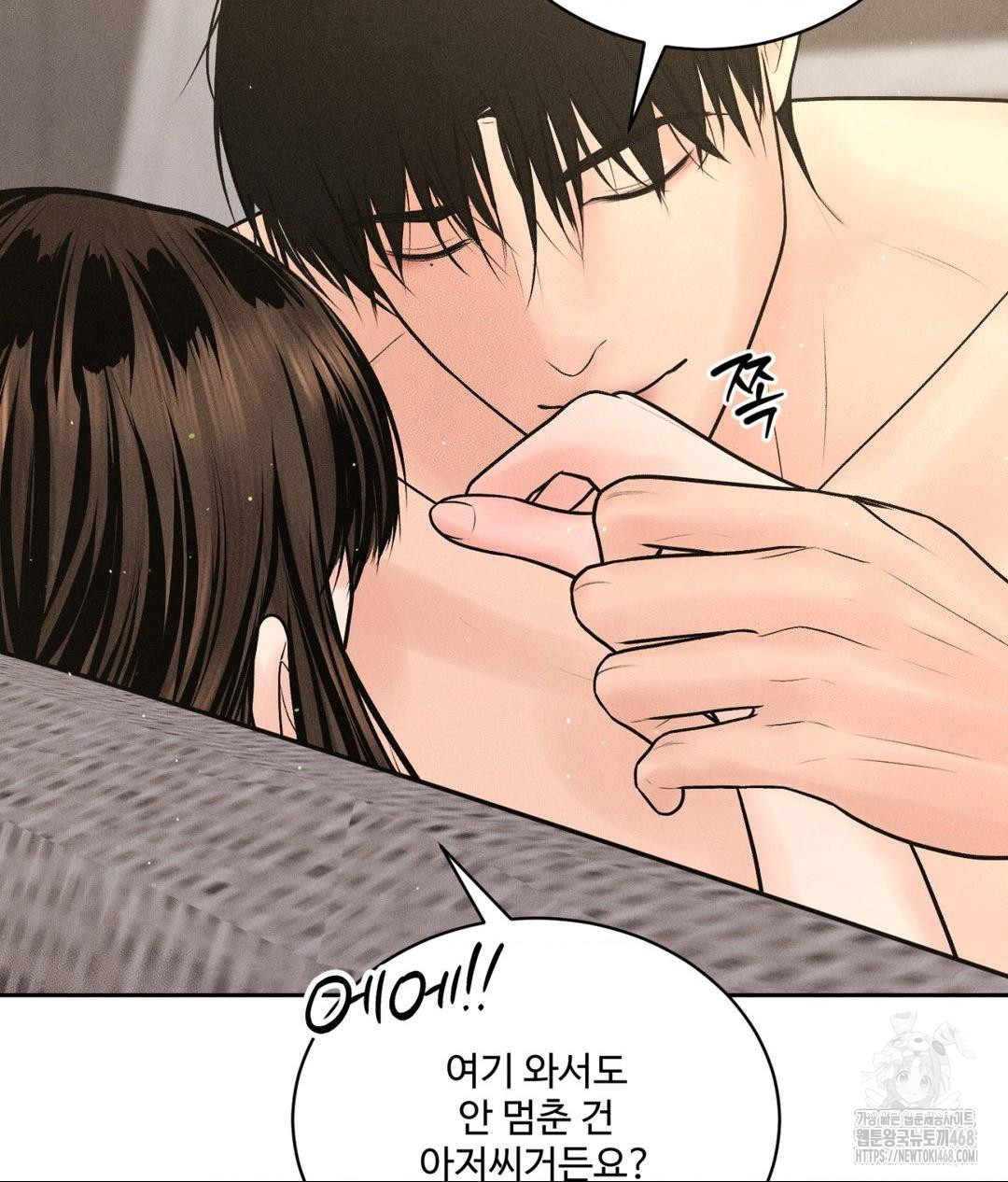 Payment for the Ride Raw - Chapter 27 Page 50