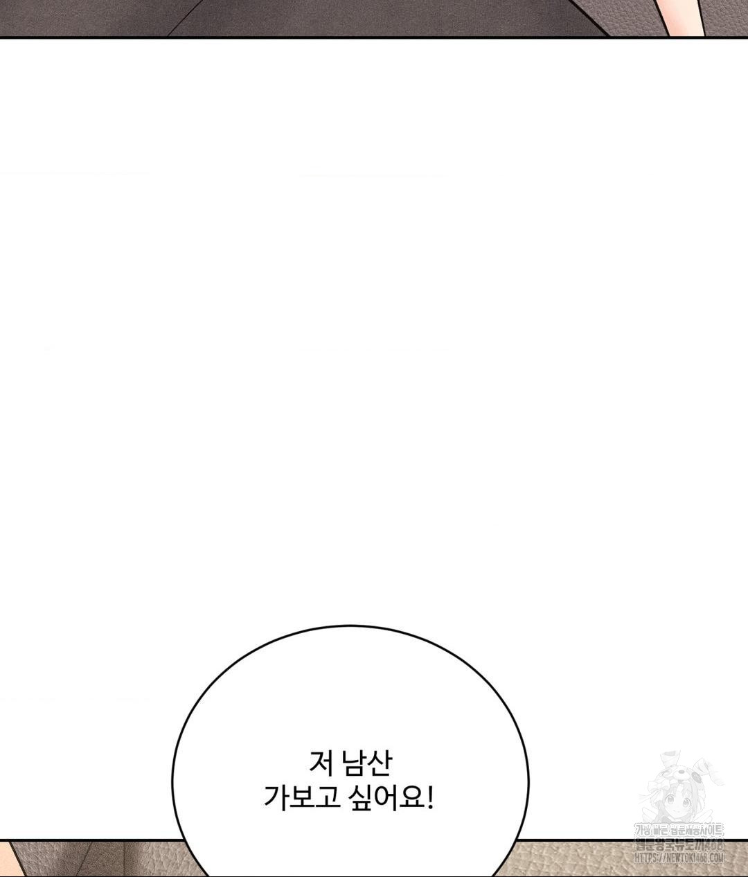 Payment for the Ride Raw - Chapter 27 Page 53