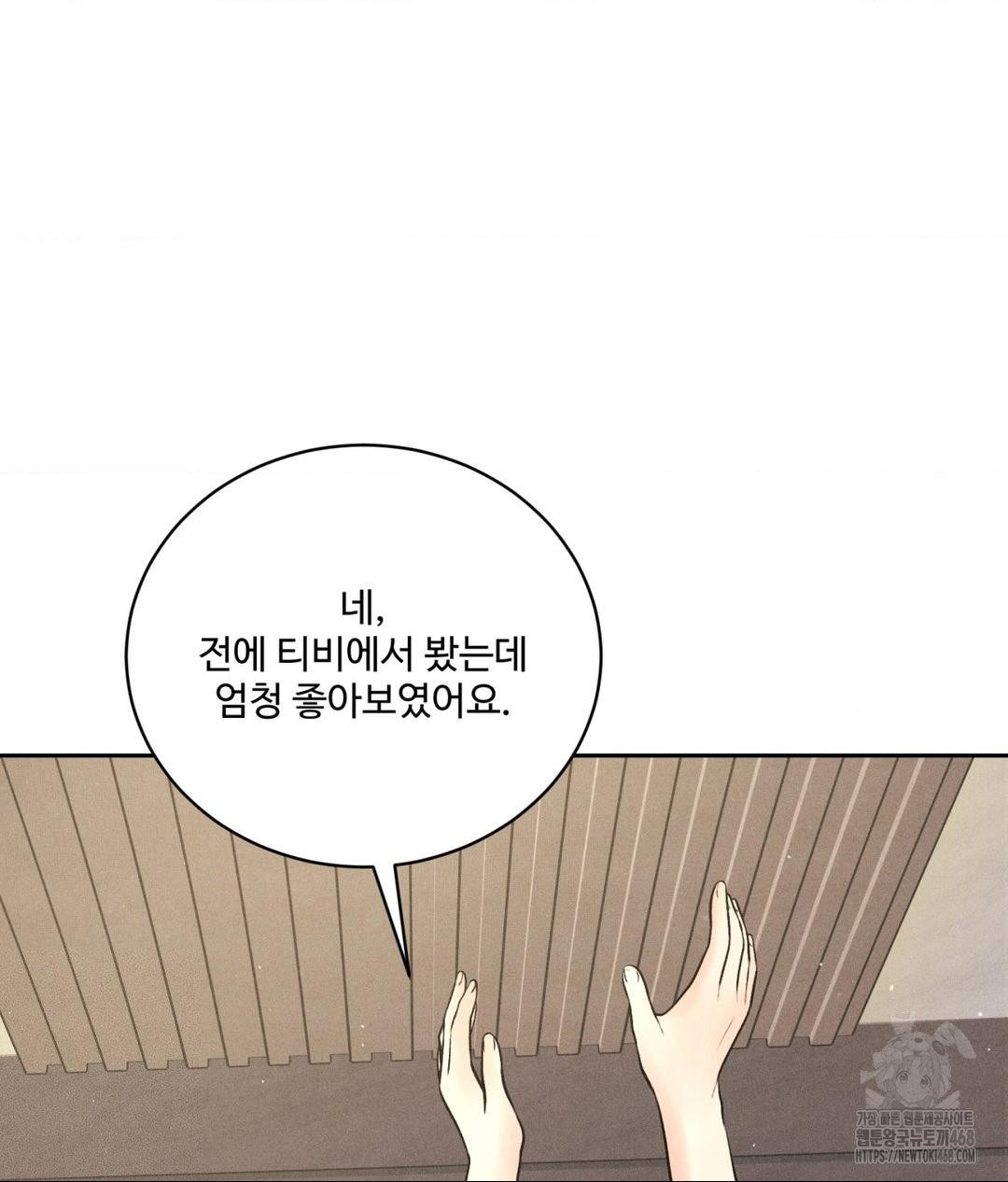 Payment for the Ride Raw - Chapter 27 Page 55