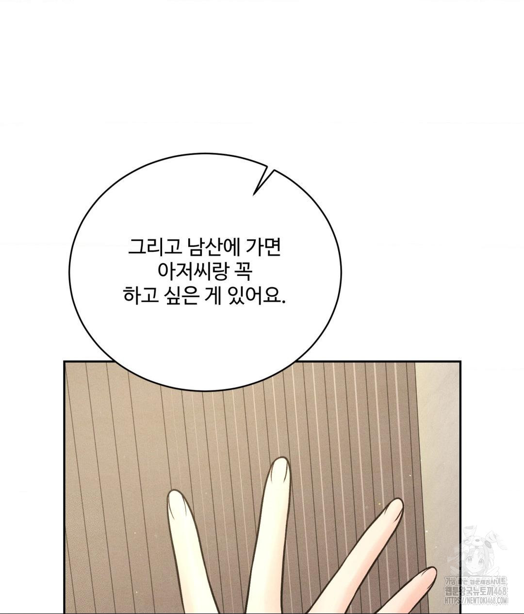 Payment for the Ride Raw - Chapter 27 Page 57