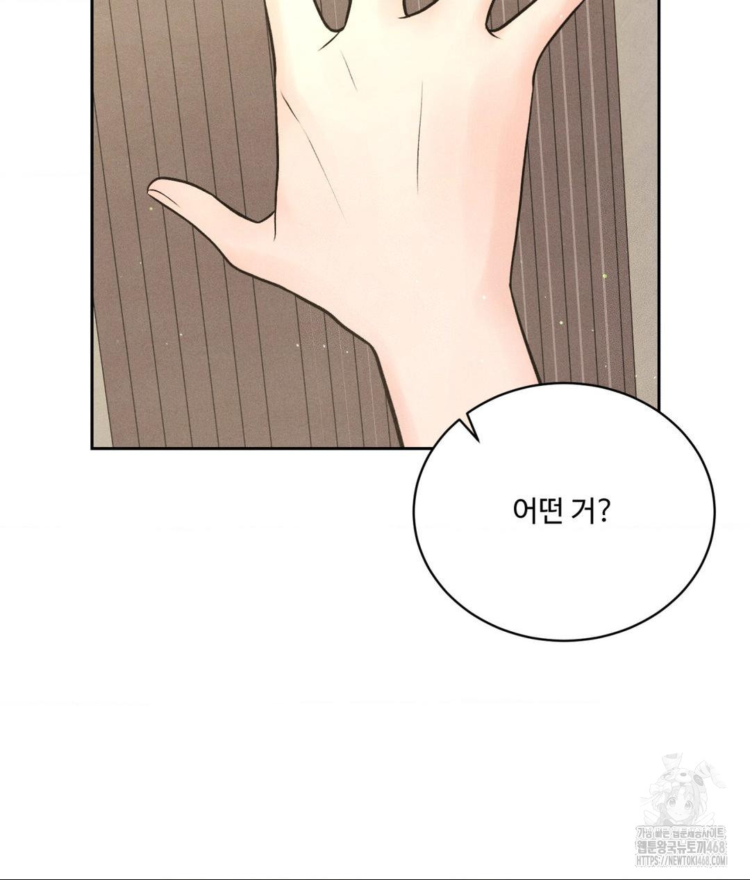 Payment for the Ride Raw - Chapter 27 Page 58