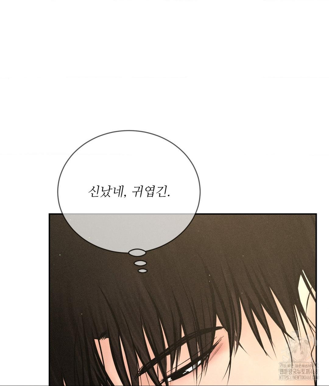 Payment for the Ride Raw - Chapter 27 Page 61