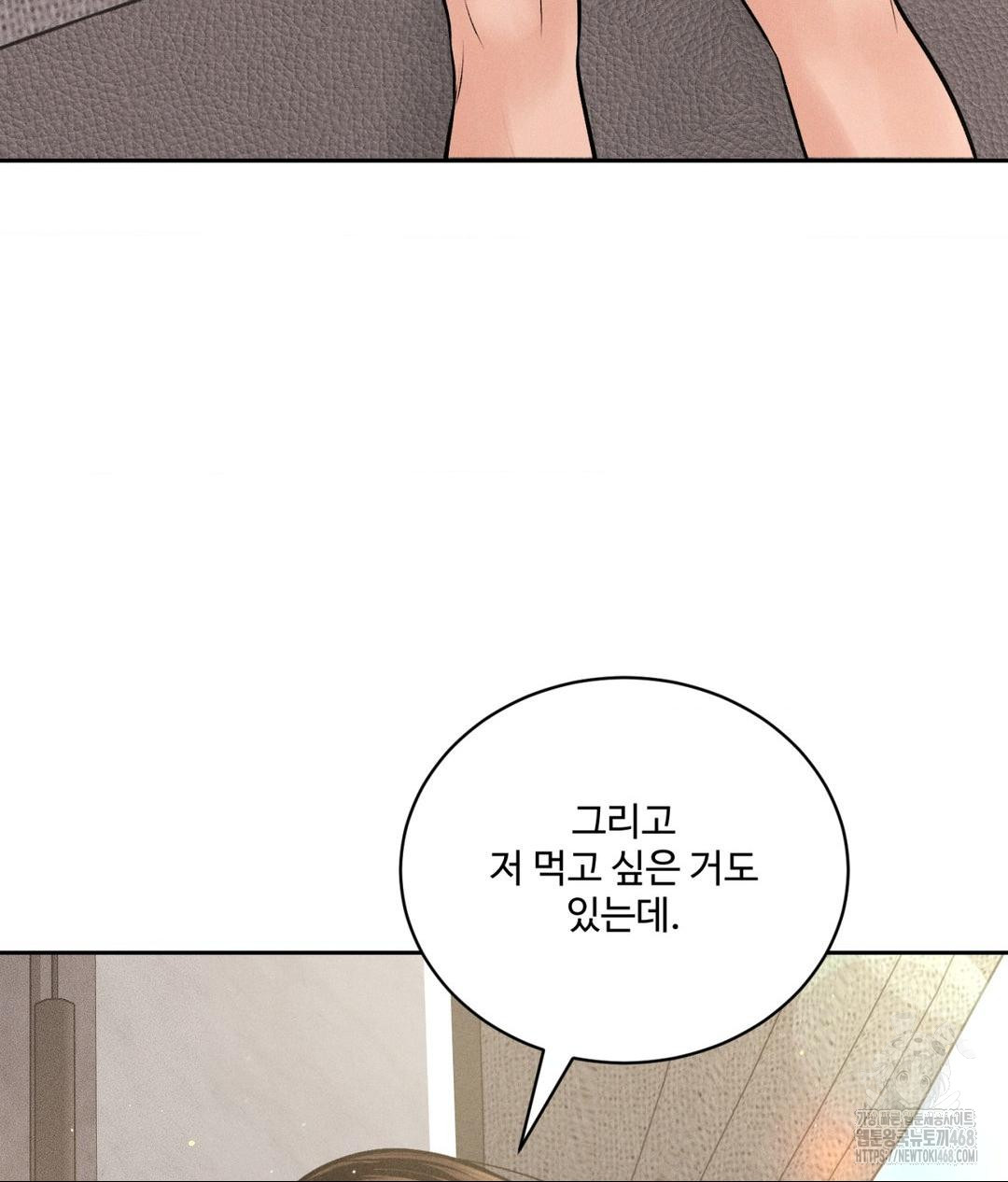 Payment for the Ride Raw - Chapter 27 Page 65