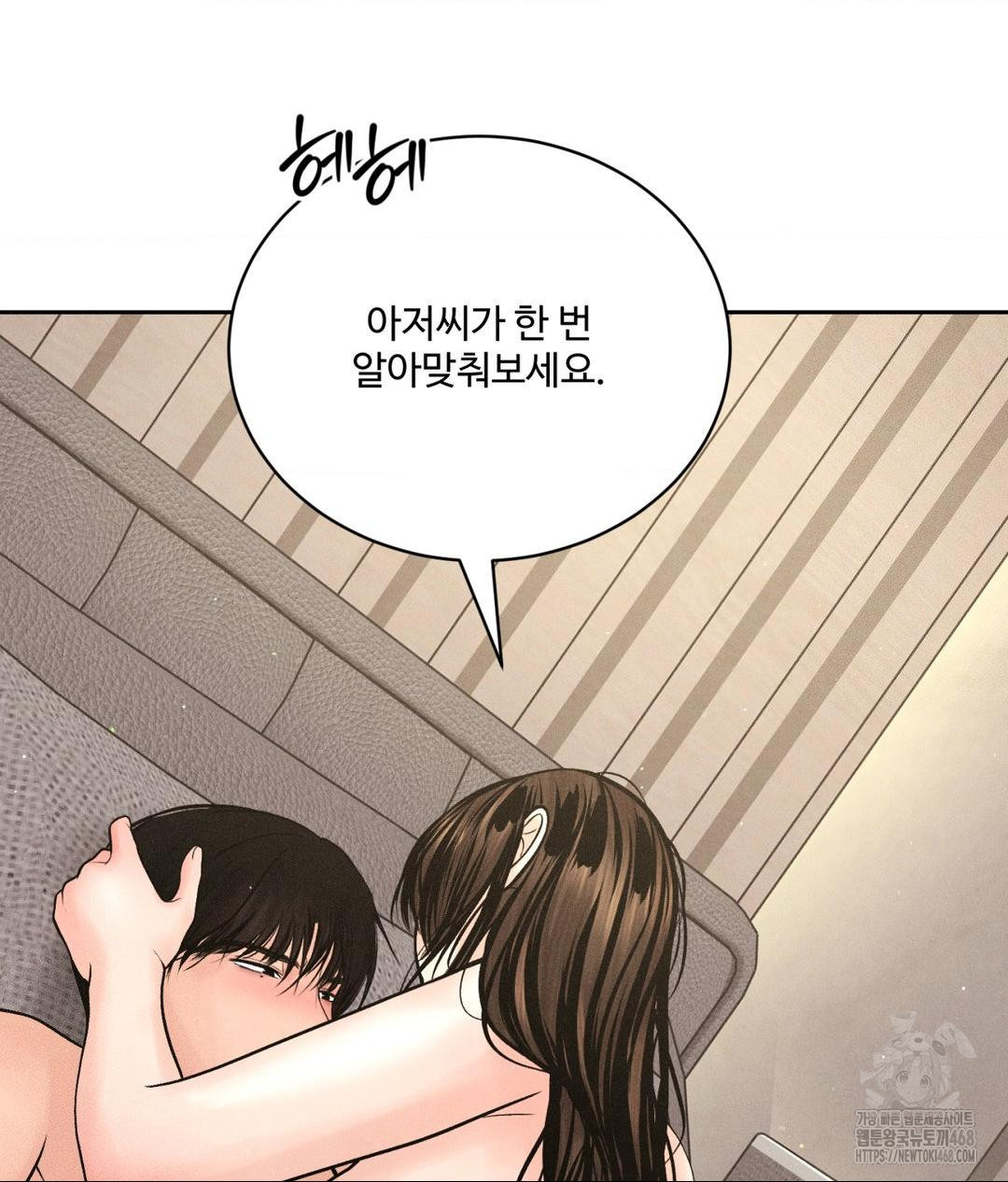 Payment for the Ride Raw - Chapter 27 Page 69