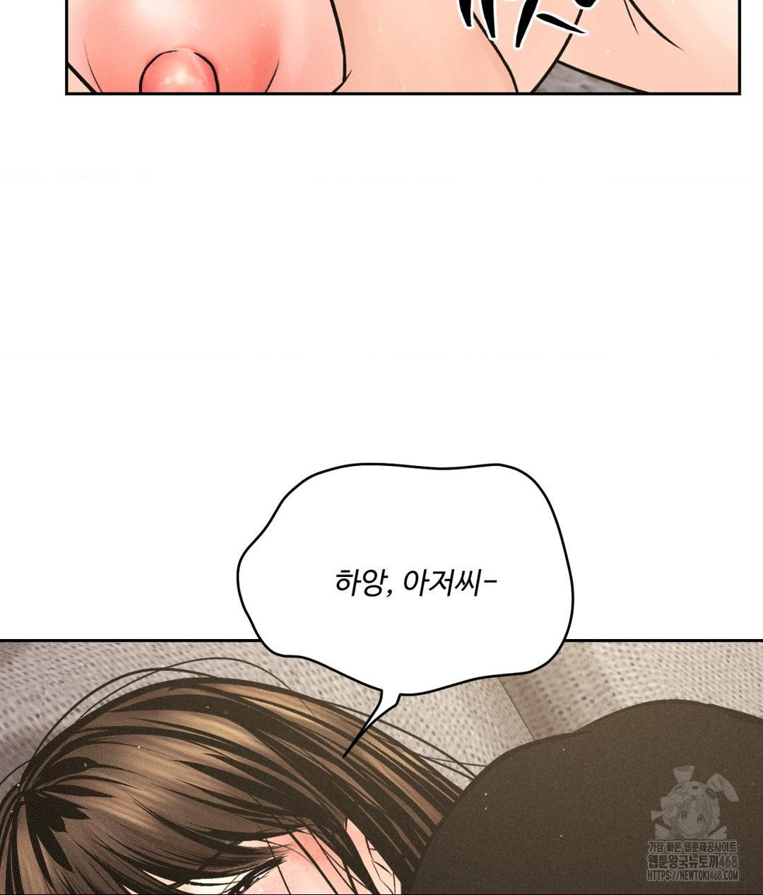 Payment for the Ride Raw - Chapter 27 Page 76