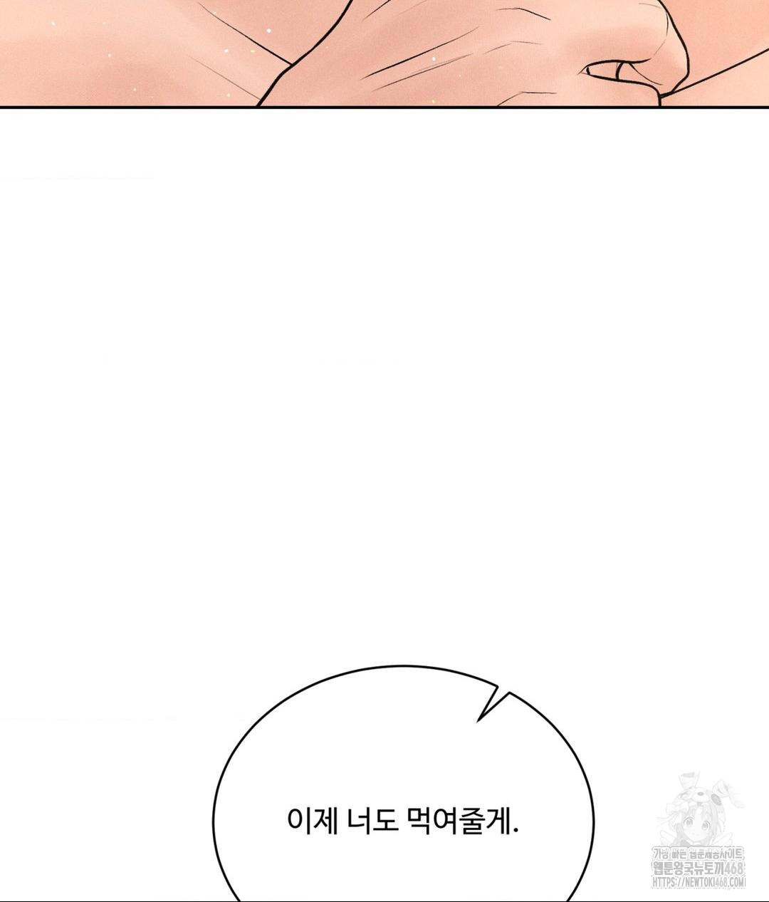 Payment for the Ride Raw - Chapter 27 Page 85