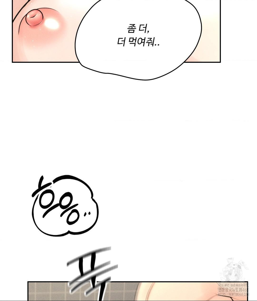 Payment for the Ride Raw - Chapter 27 Page 95