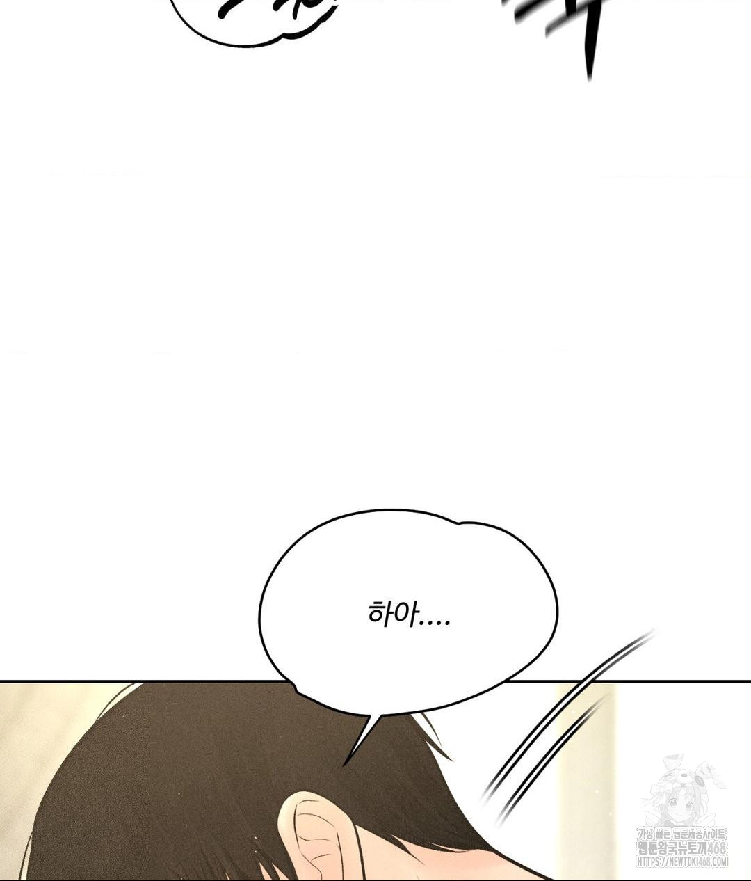 Payment for the Ride Raw - Chapter 27 Page 97