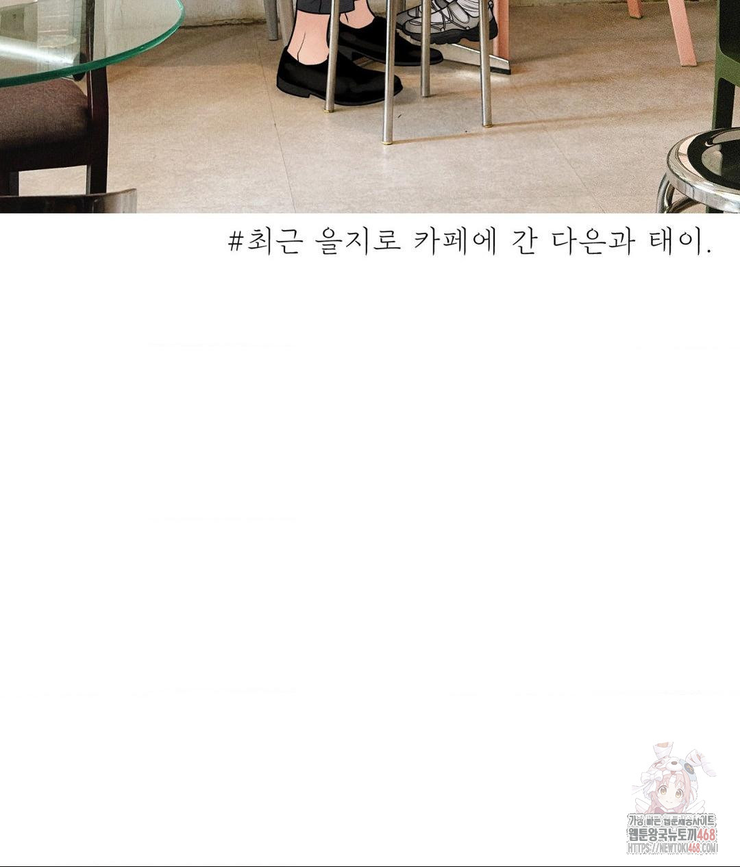 Payment for the Ride Raw - Chapter 28 Page 6