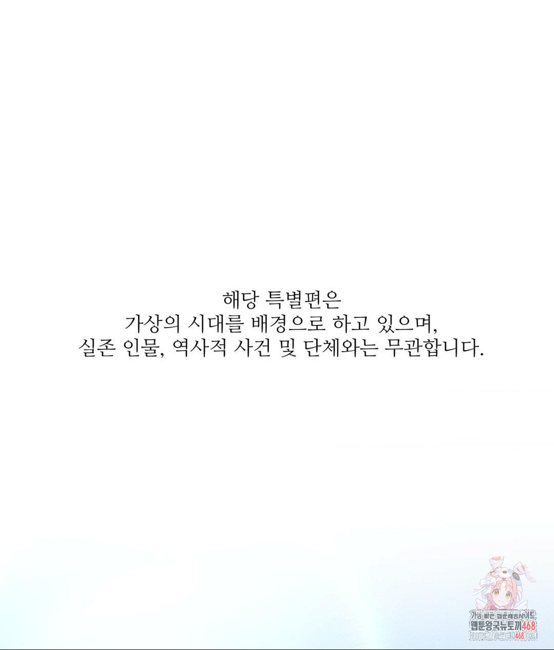 Payment for the Ride Raw - Chapter 29 Page 1