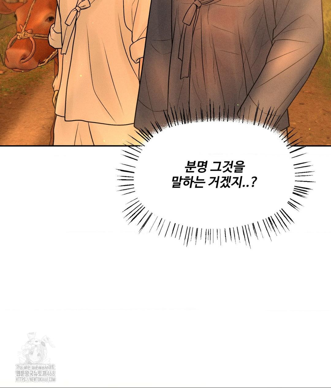 Payment for the Ride Raw - Chapter 29 Page 106