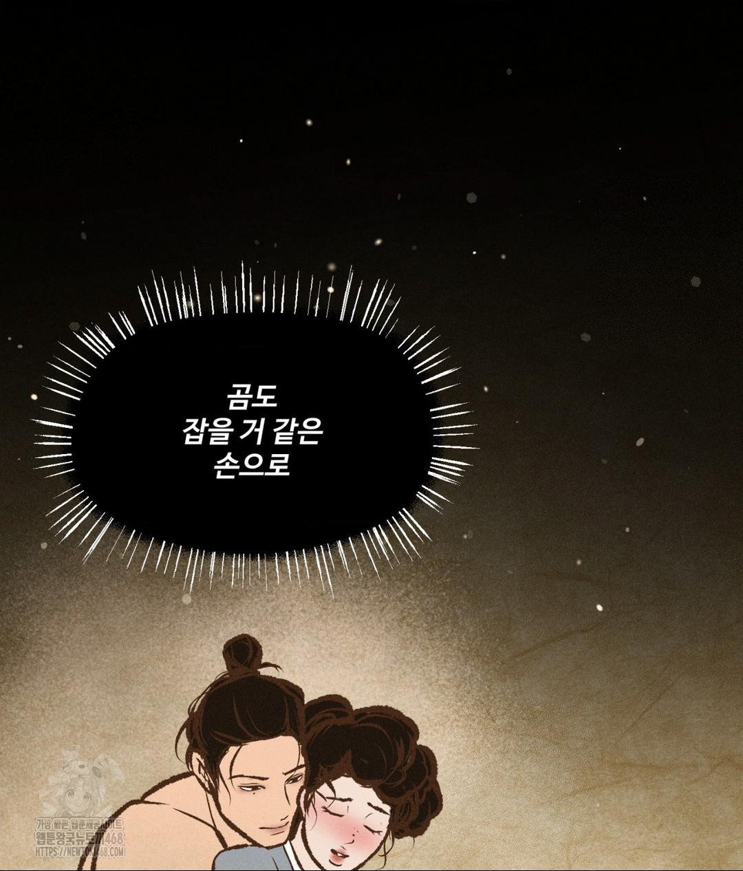 Payment for the Ride Raw - Chapter 29 Page 108