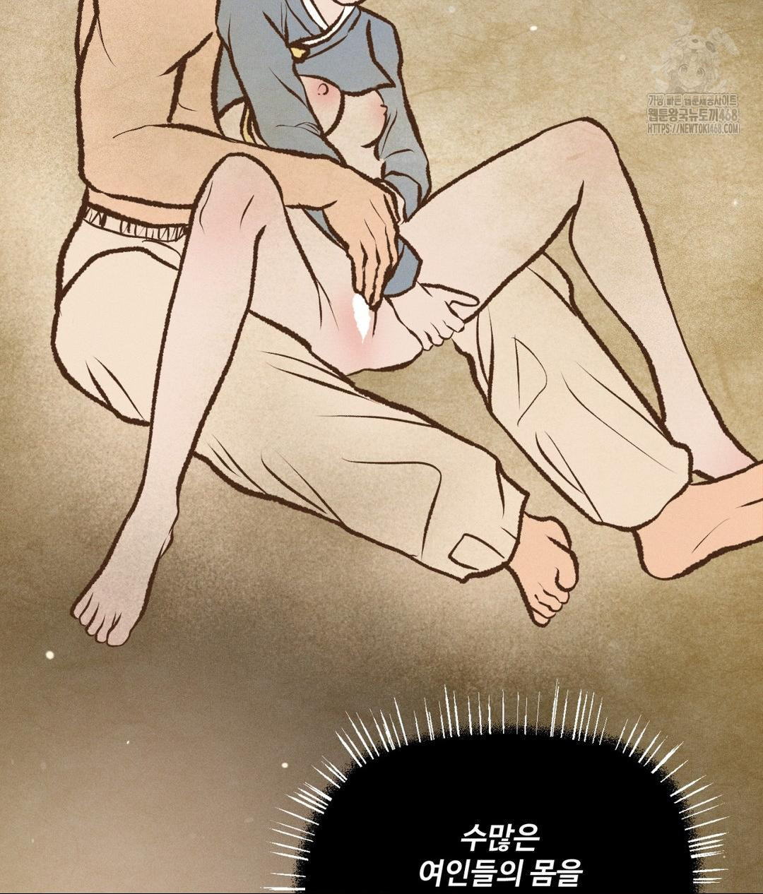 Payment for the Ride Raw - Chapter 29 Page 109