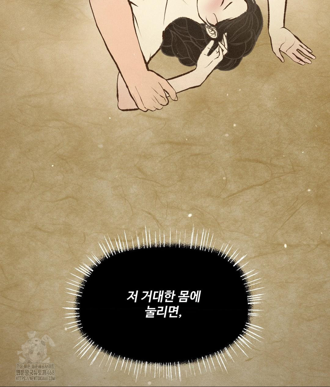 Payment for the Ride Raw - Chapter 29 Page 112