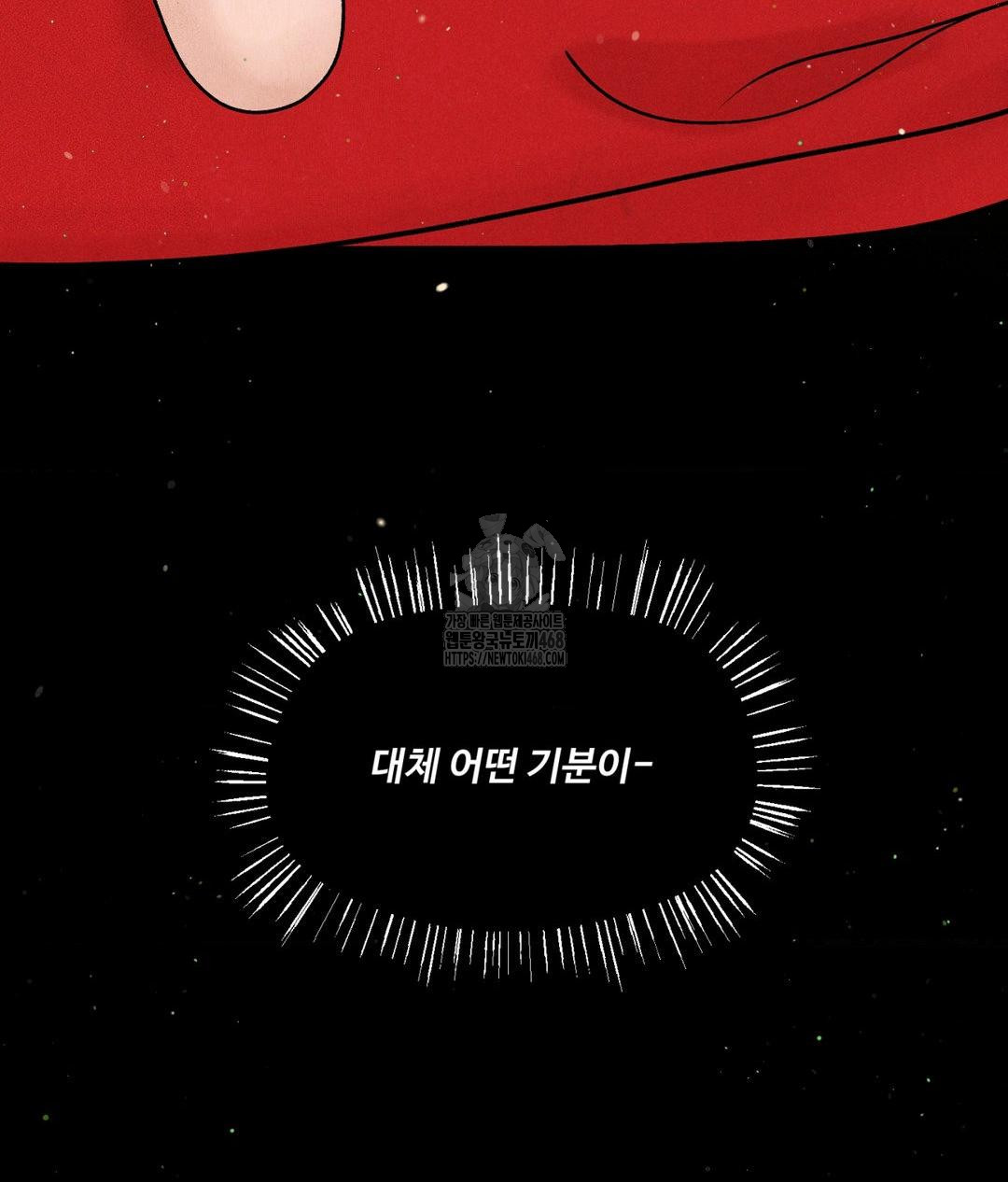 Payment for the Ride Raw - Chapter 29 Page 115