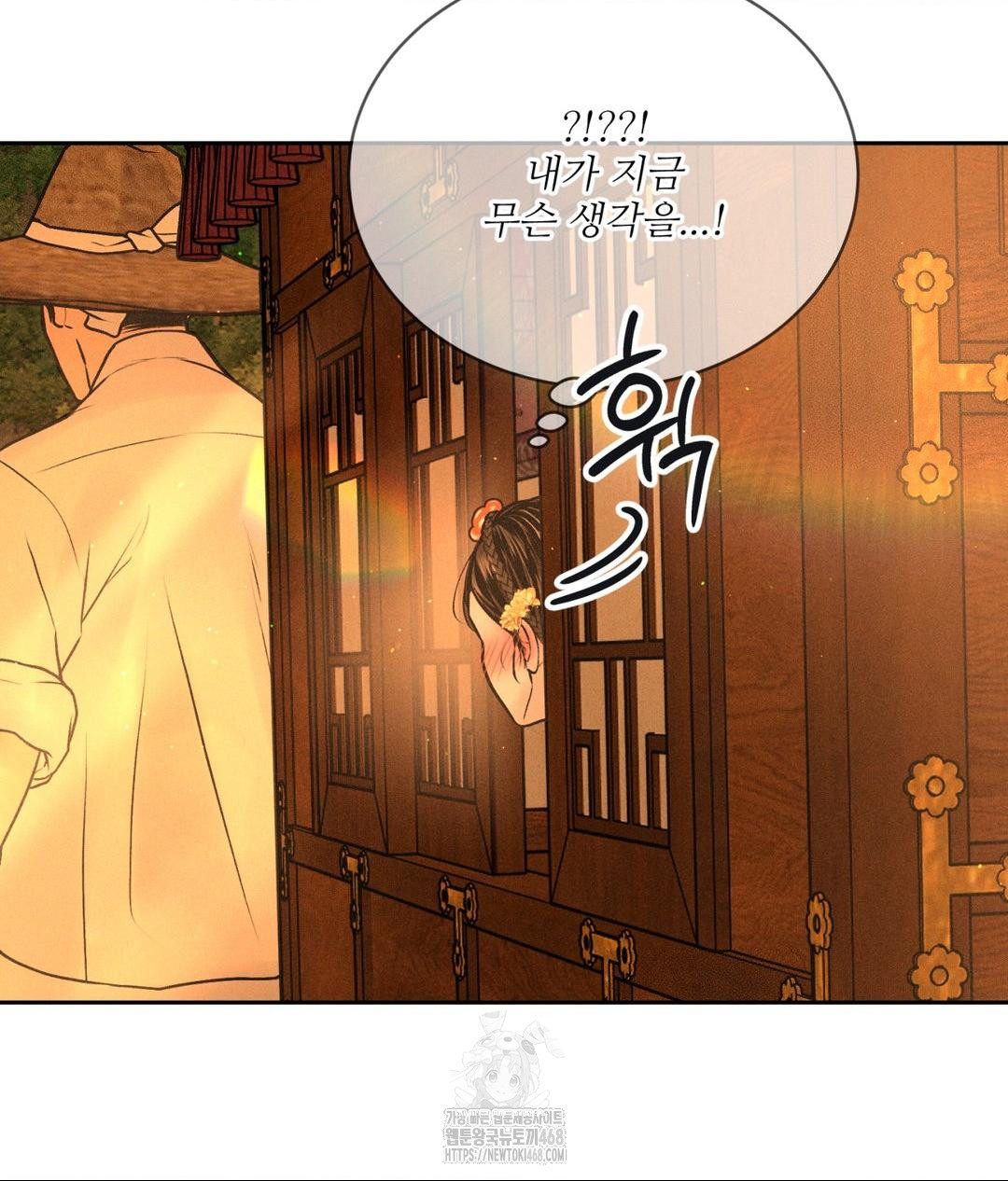 Payment for the Ride Raw - Chapter 29 Page 117