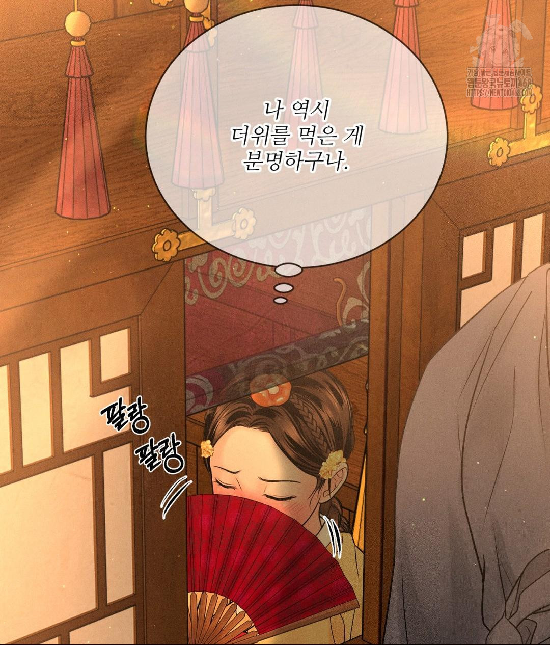 Payment for the Ride Raw - Chapter 29 Page 120