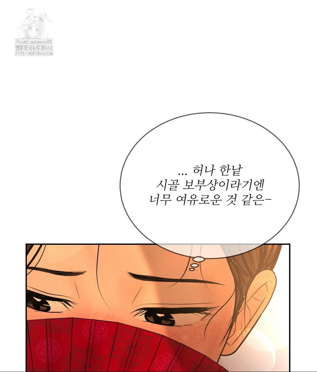 Payment for the Ride Raw - Chapter 29 Page 122