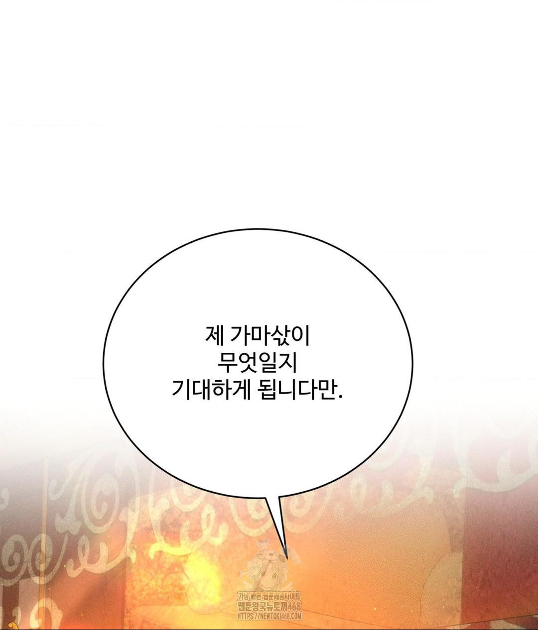 Payment for the Ride Raw - Chapter 29 Page 127