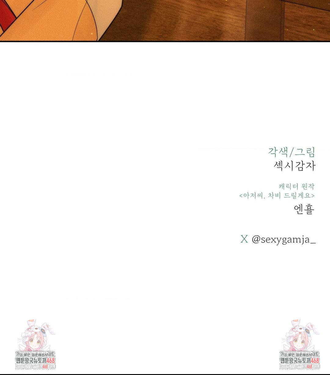 Payment for the Ride Raw - Chapter 29 Page 129