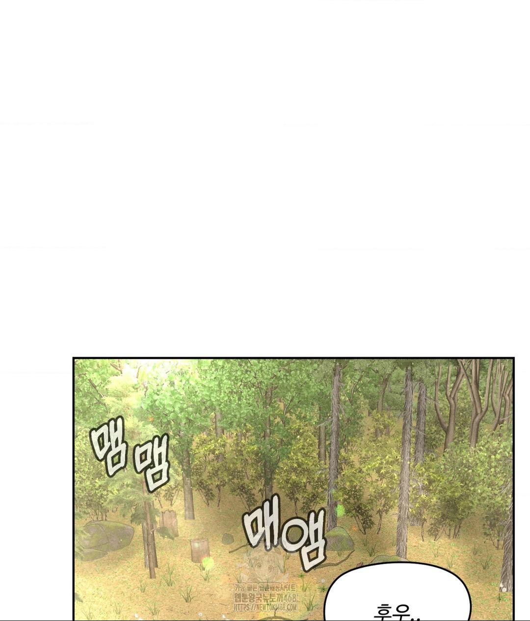 Payment for the Ride Raw - Chapter 29 Page 13