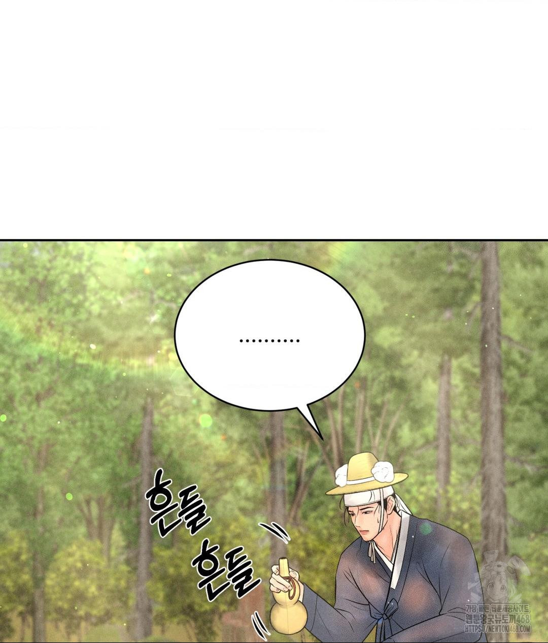 Payment for the Ride Raw - Chapter 29 Page 15