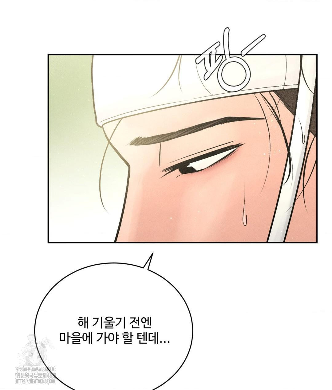 Payment for the Ride Raw - Chapter 29 Page 18