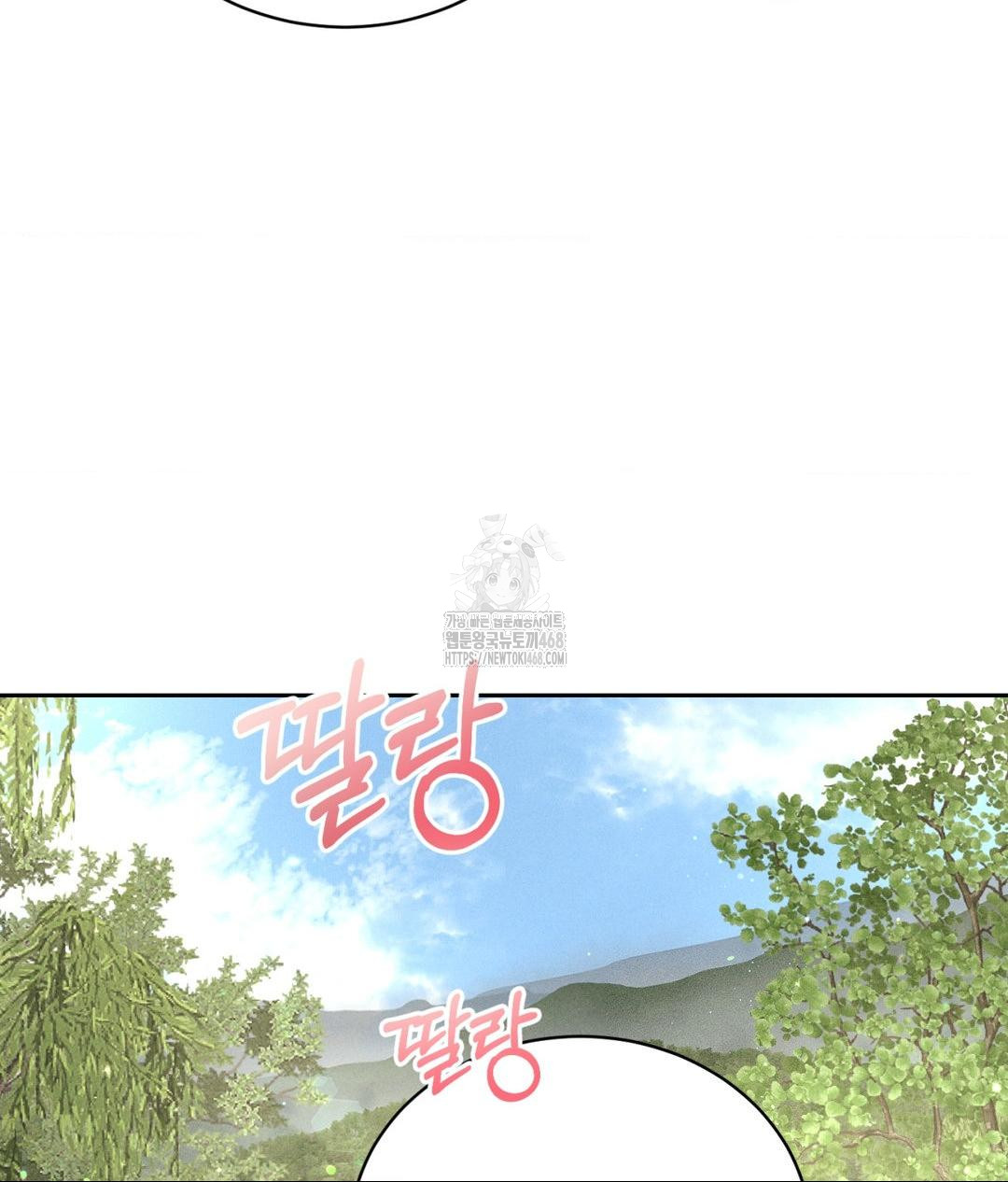 Payment for the Ride Raw - Chapter 29 Page 19