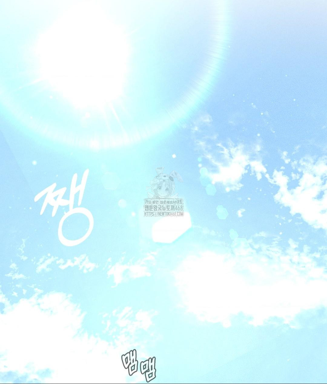 Payment for the Ride Raw - Chapter 29 Page 2