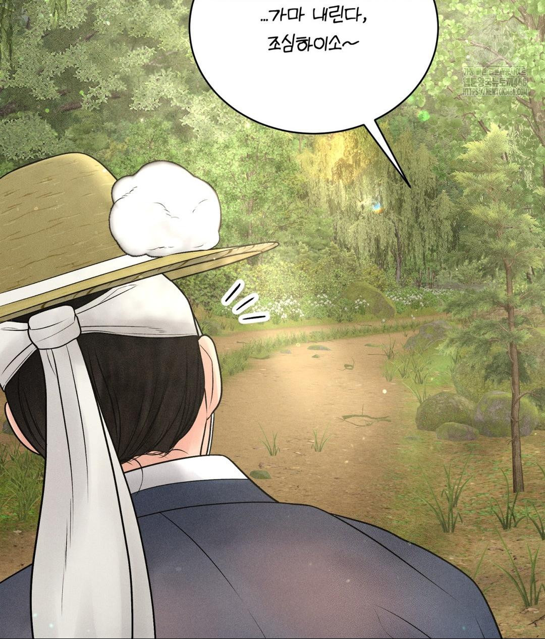 Payment for the Ride Raw - Chapter 29 Page 20