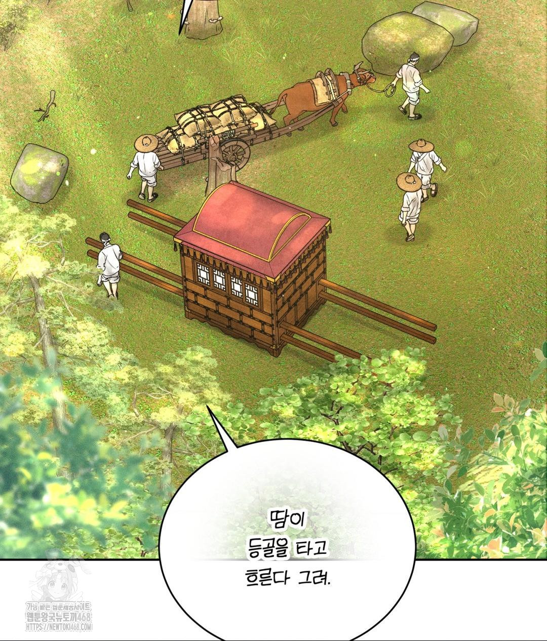 Payment for the Ride Raw - Chapter 29 Page 23