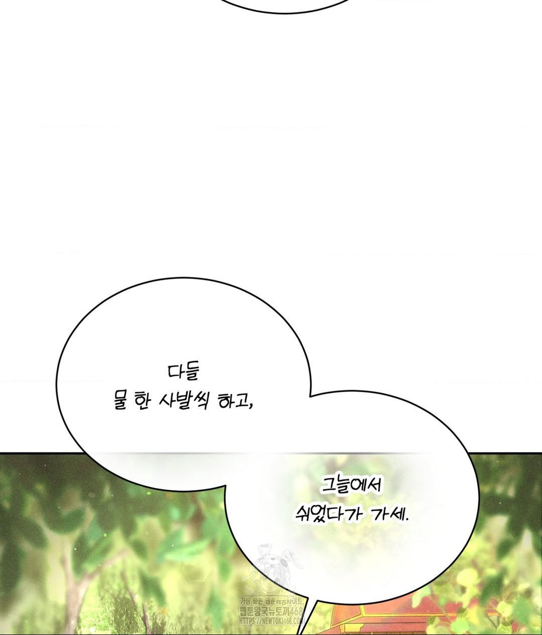 Payment for the Ride Raw - Chapter 29 Page 24