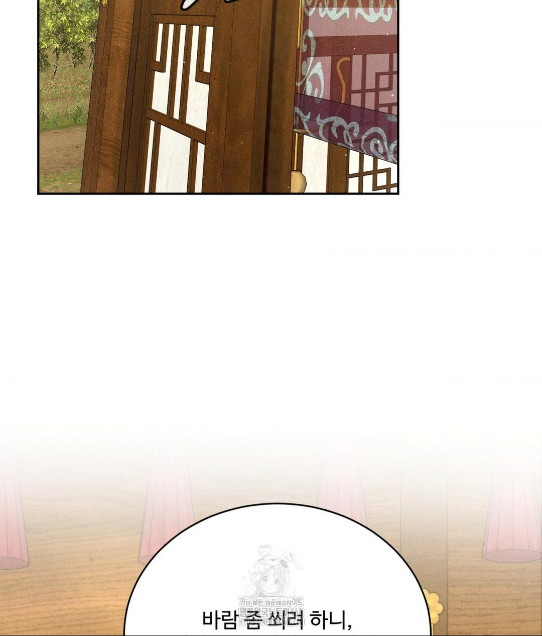 Payment for the Ride Raw - Chapter 29 Page 29