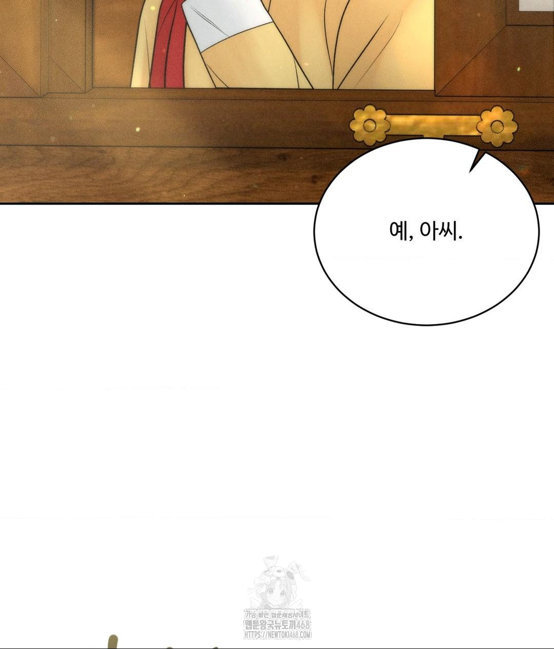 Payment for the Ride Raw - Chapter 29 Page 31