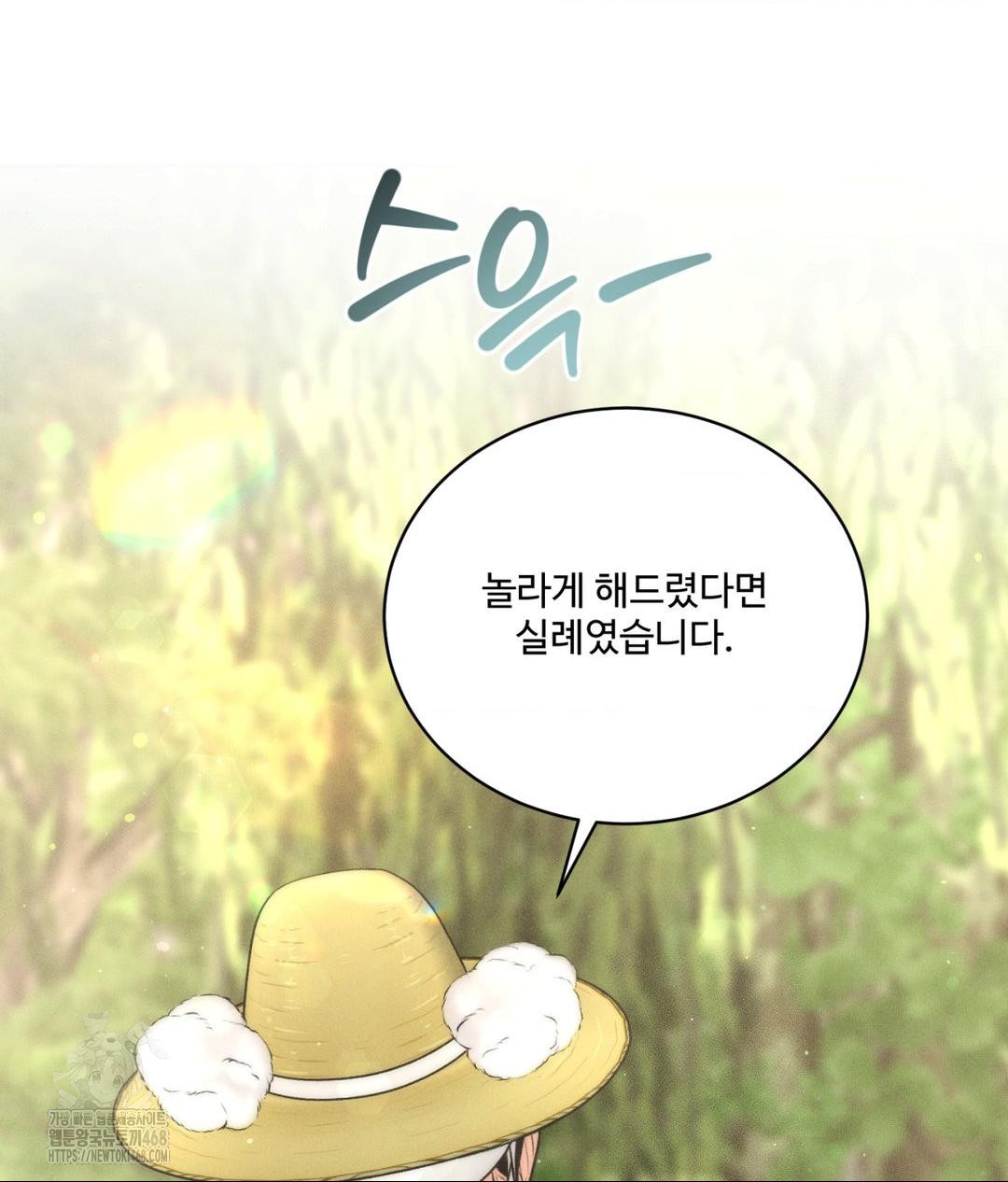 Payment for the Ride Raw - Chapter 29 Page 46