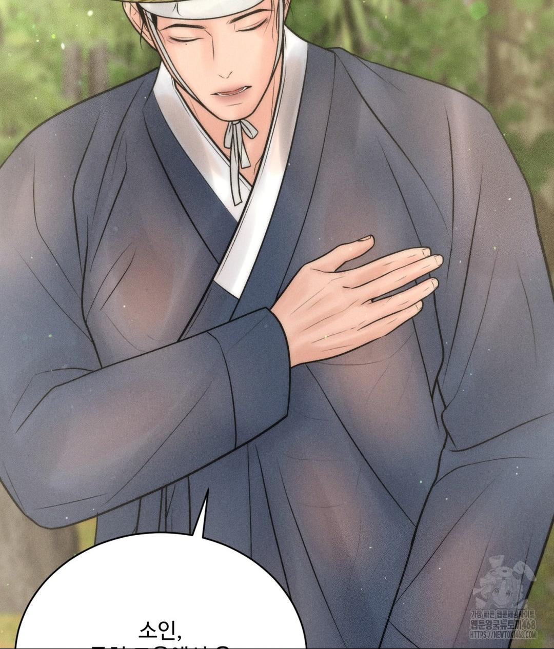 Payment for the Ride Raw - Chapter 29 Page 47