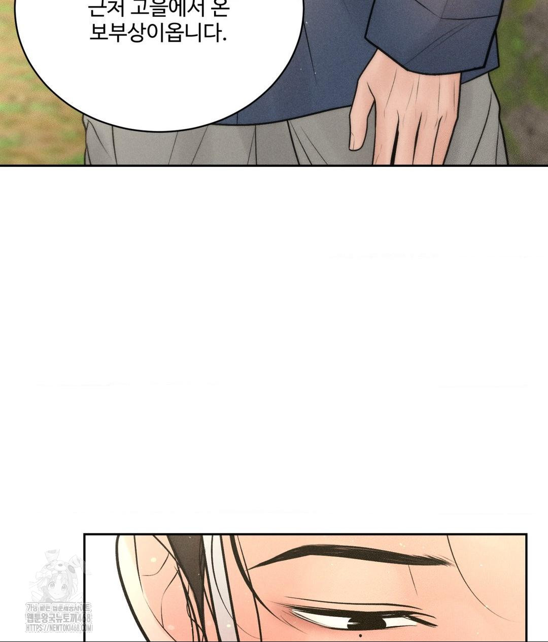 Payment for the Ride Raw - Chapter 29 Page 48