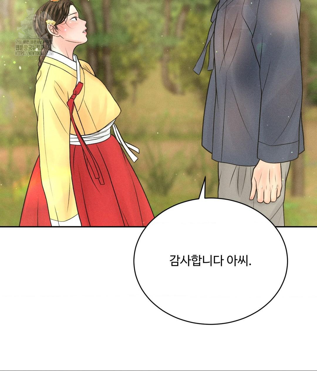 Payment for the Ride Raw - Chapter 29 Page 54