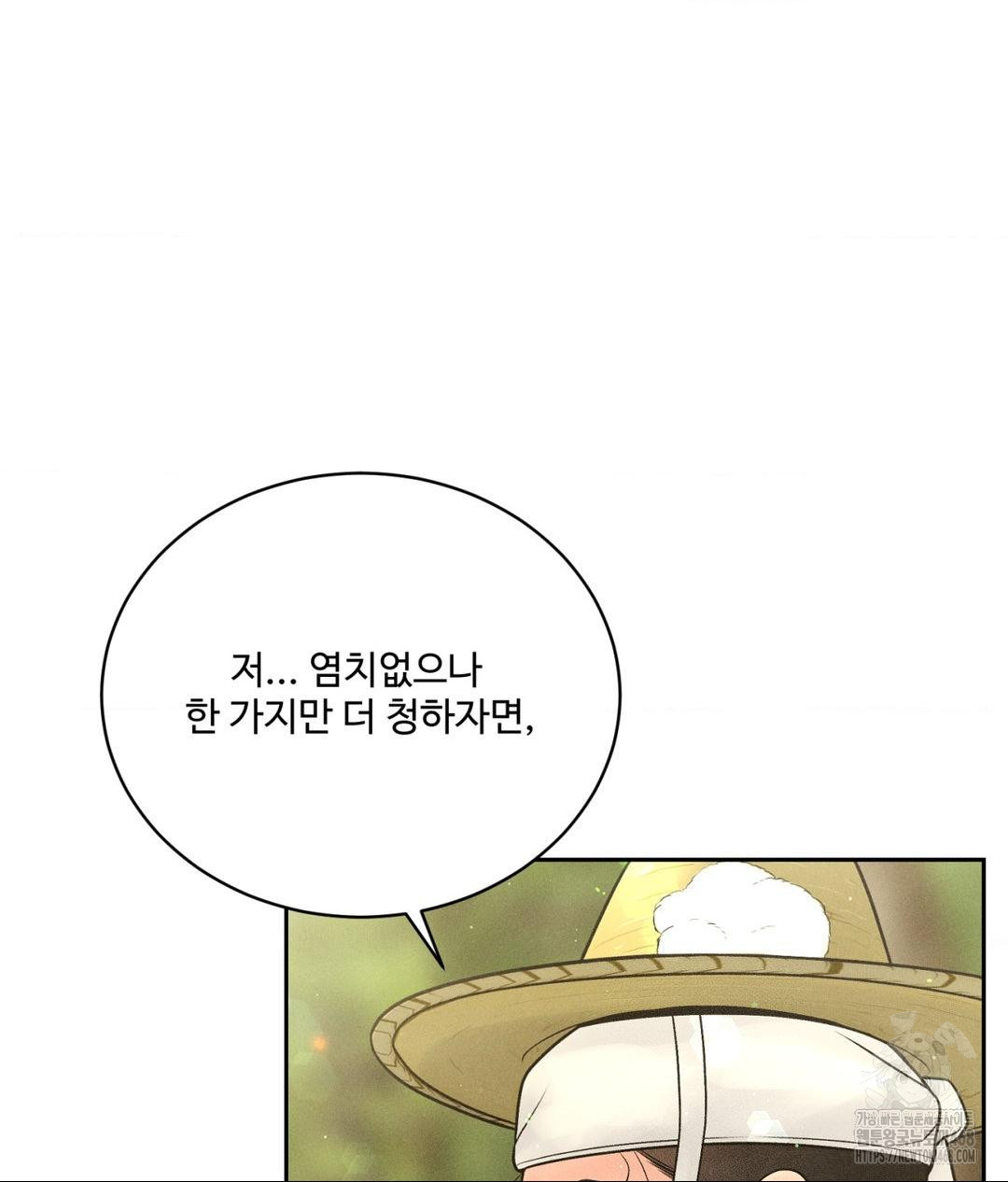 Payment for the Ride Raw - Chapter 29 Page 55