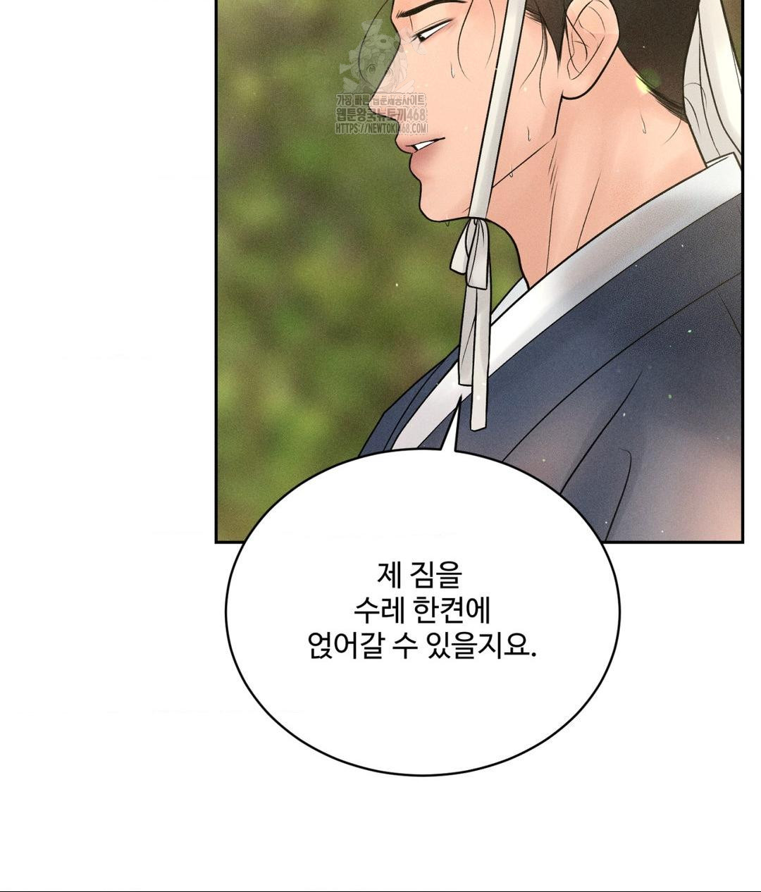 Payment for the Ride Raw - Chapter 29 Page 56