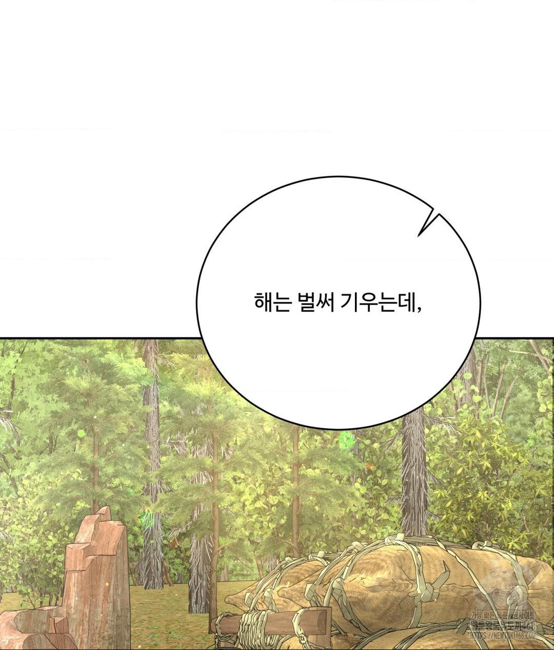 Payment for the Ride Raw - Chapter 29 Page 57