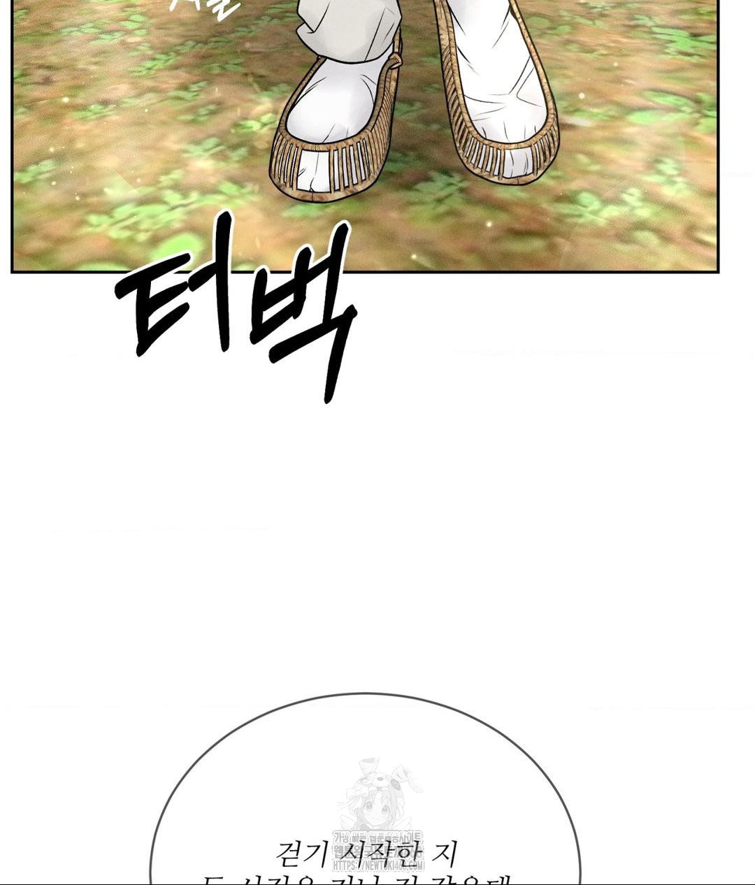 Payment for the Ride Raw - Chapter 29 Page 6