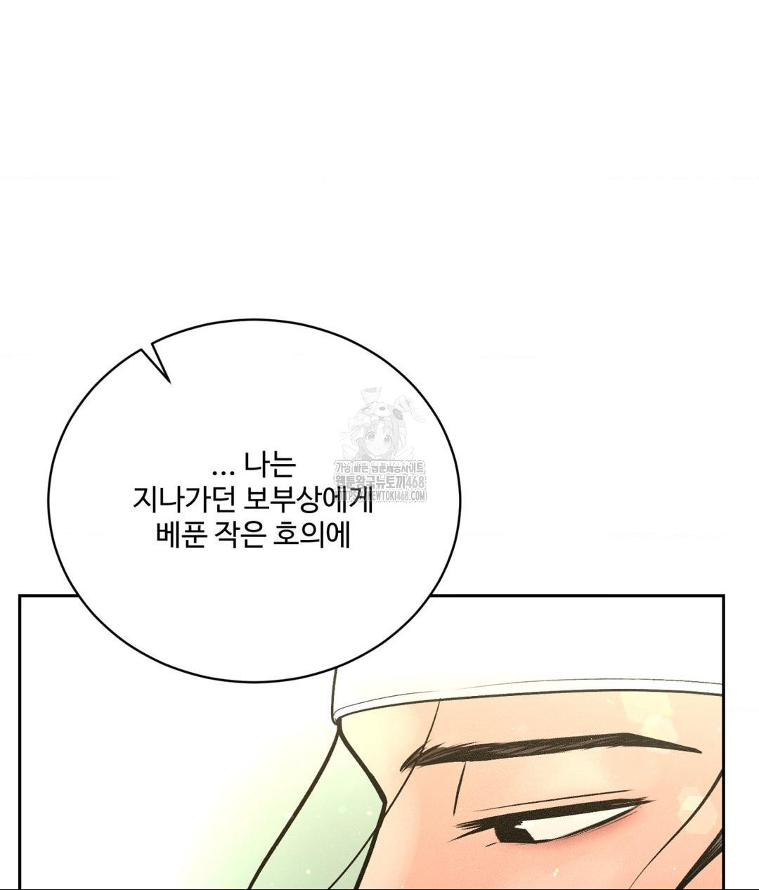 Payment for the Ride Raw - Chapter 29 Page 60